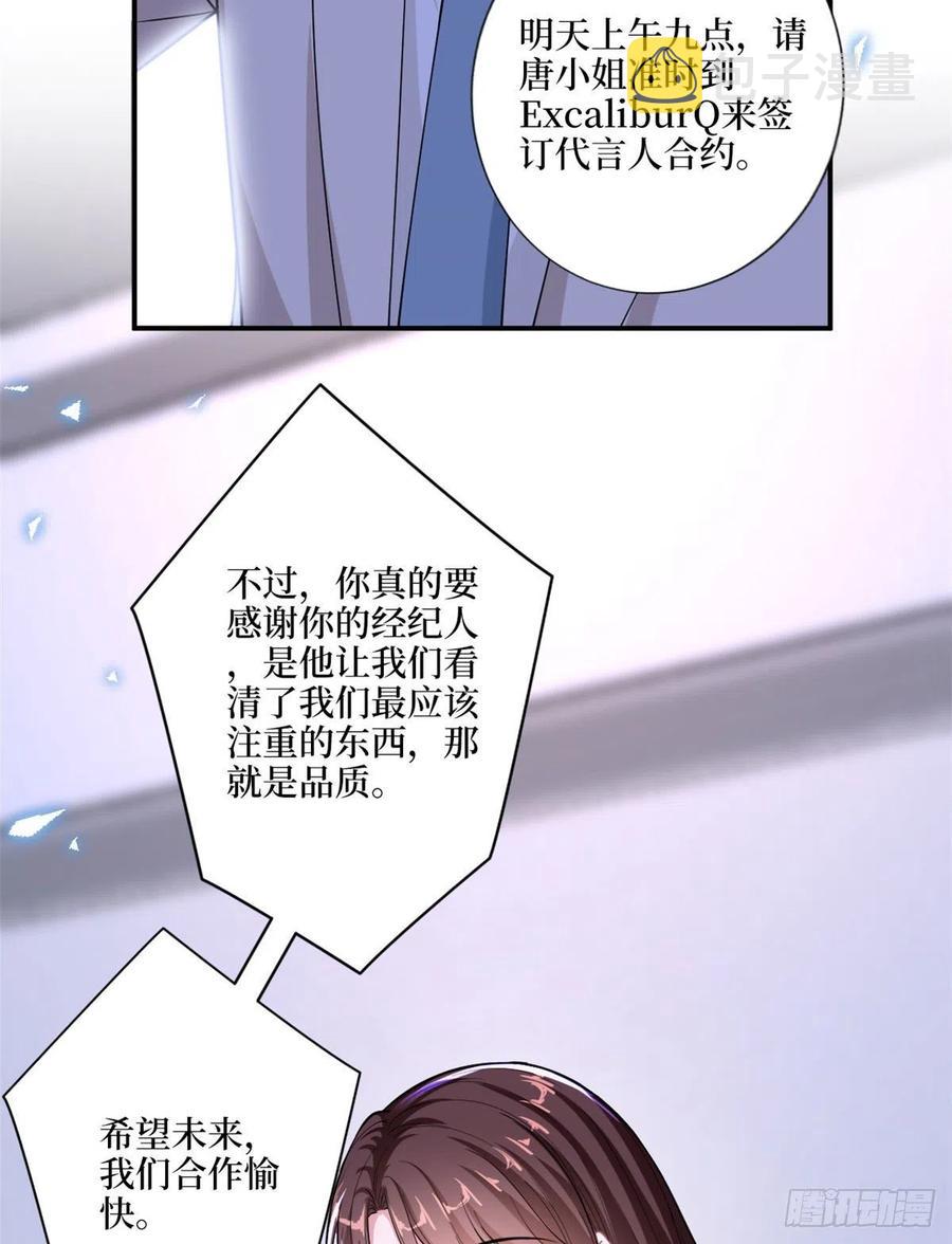第148话 代言人到底是谁？25