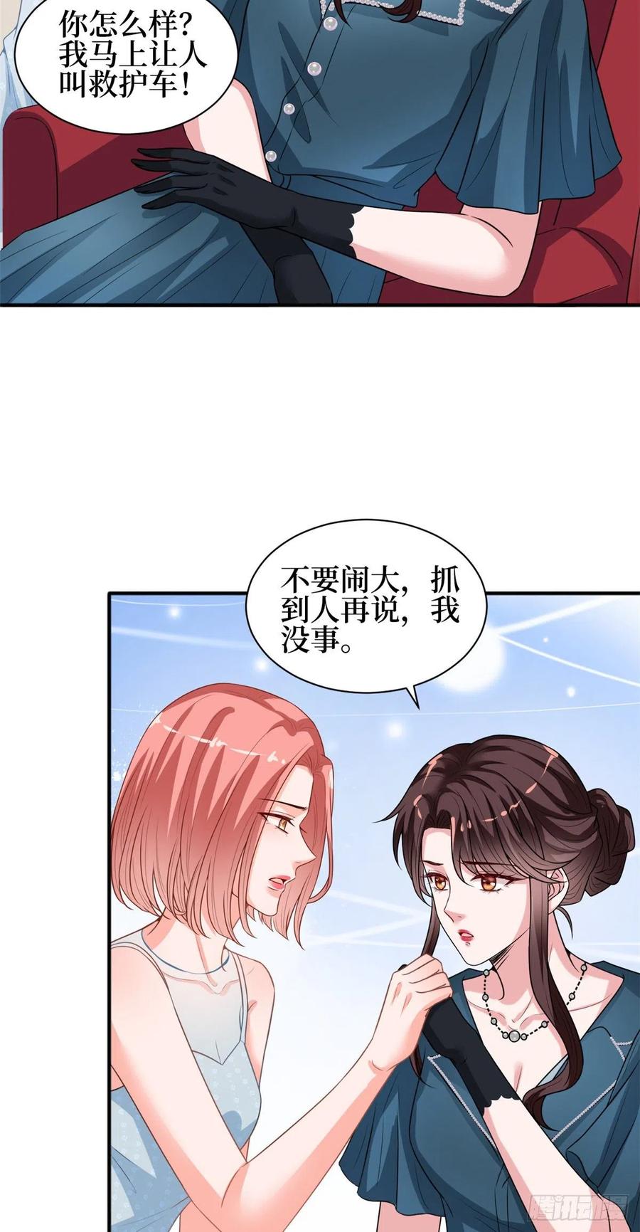 第156话 舞台遇袭33
