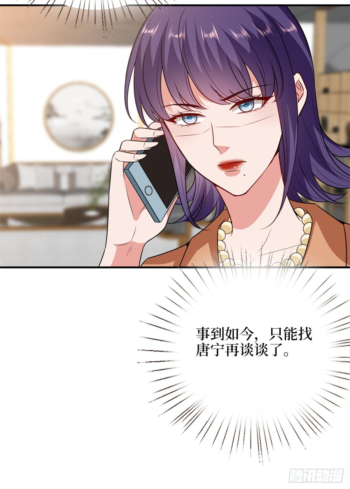第109话 我才是她的主宰！9