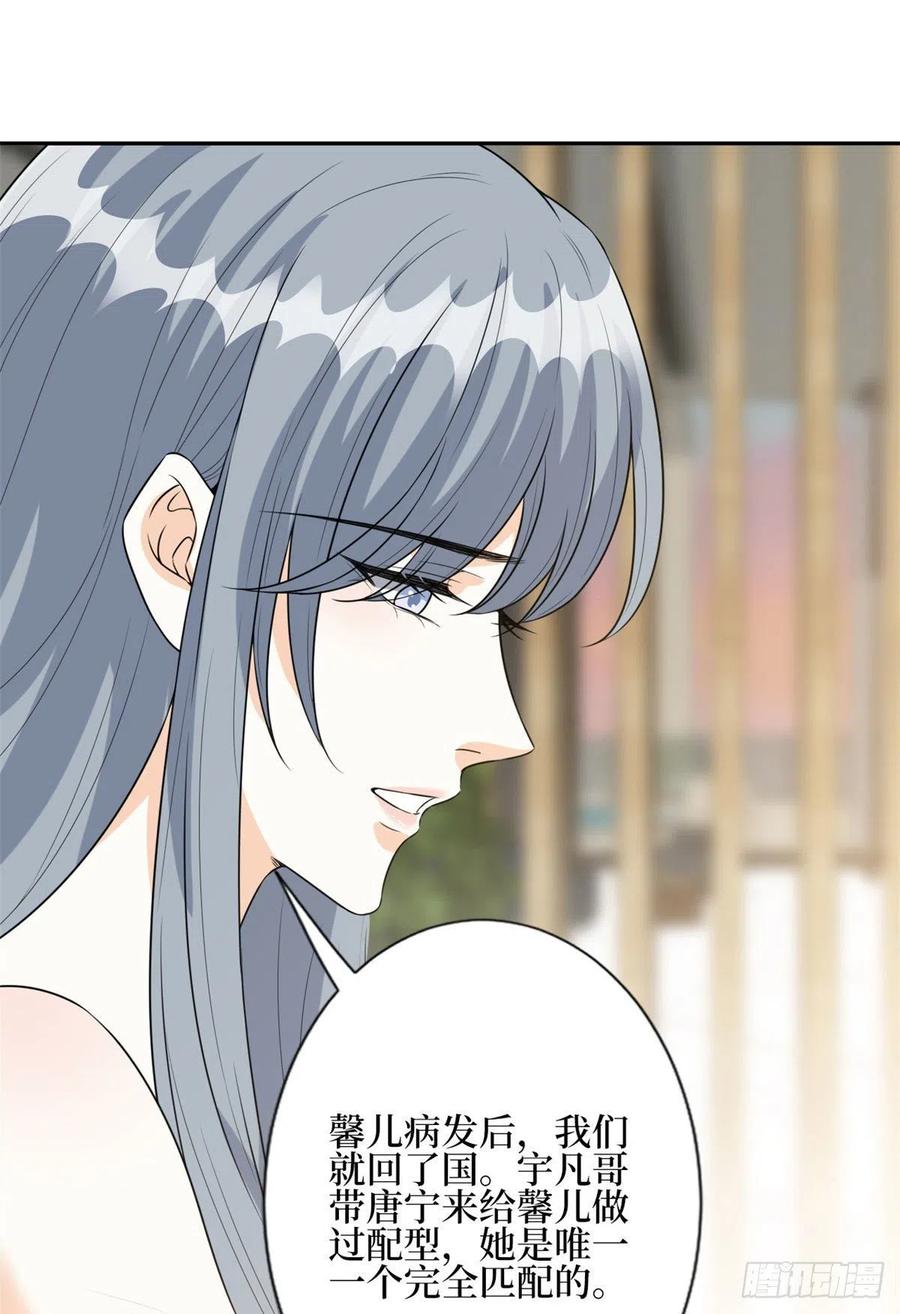 第132话 罗昊的谎言29