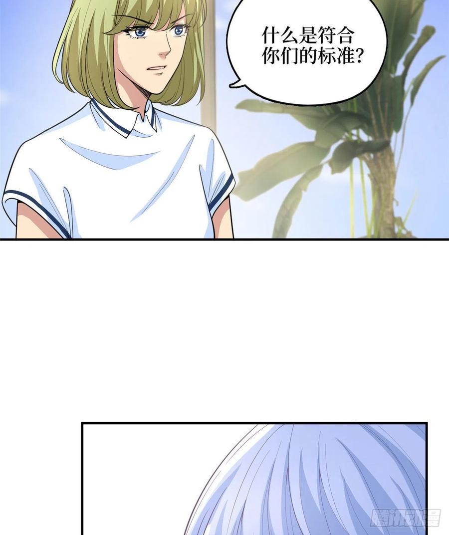 第149话 不要复制的模特28