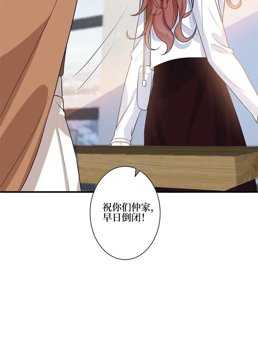 第302话 离婚与决裂14