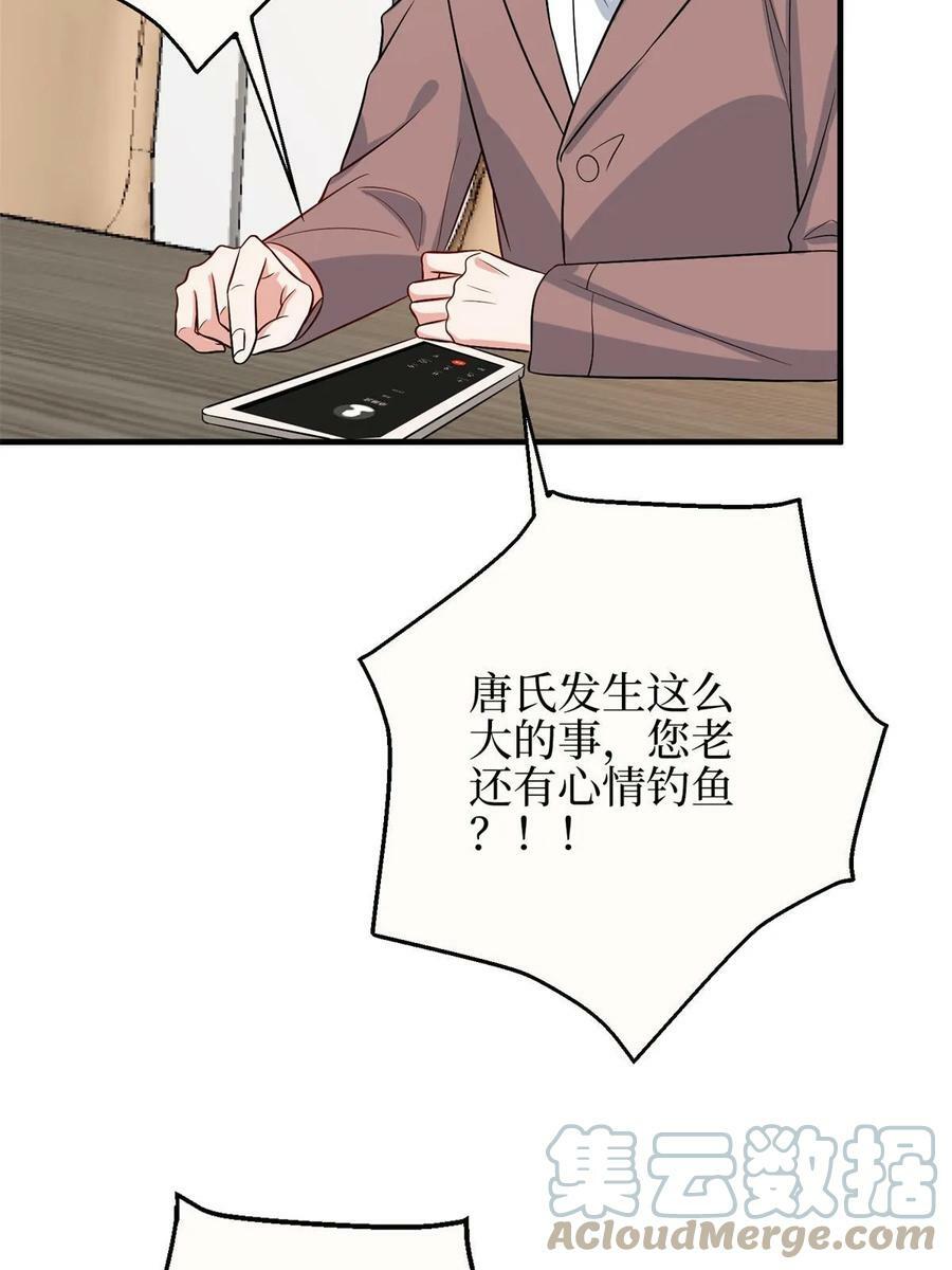 第303话 名单泄露33