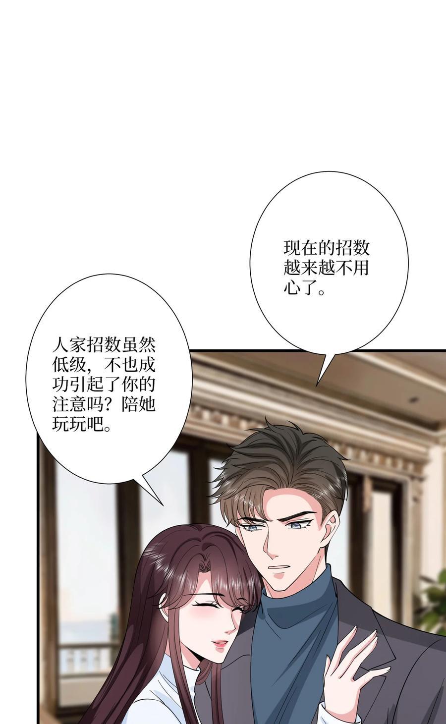 332 邀约？威胁！19