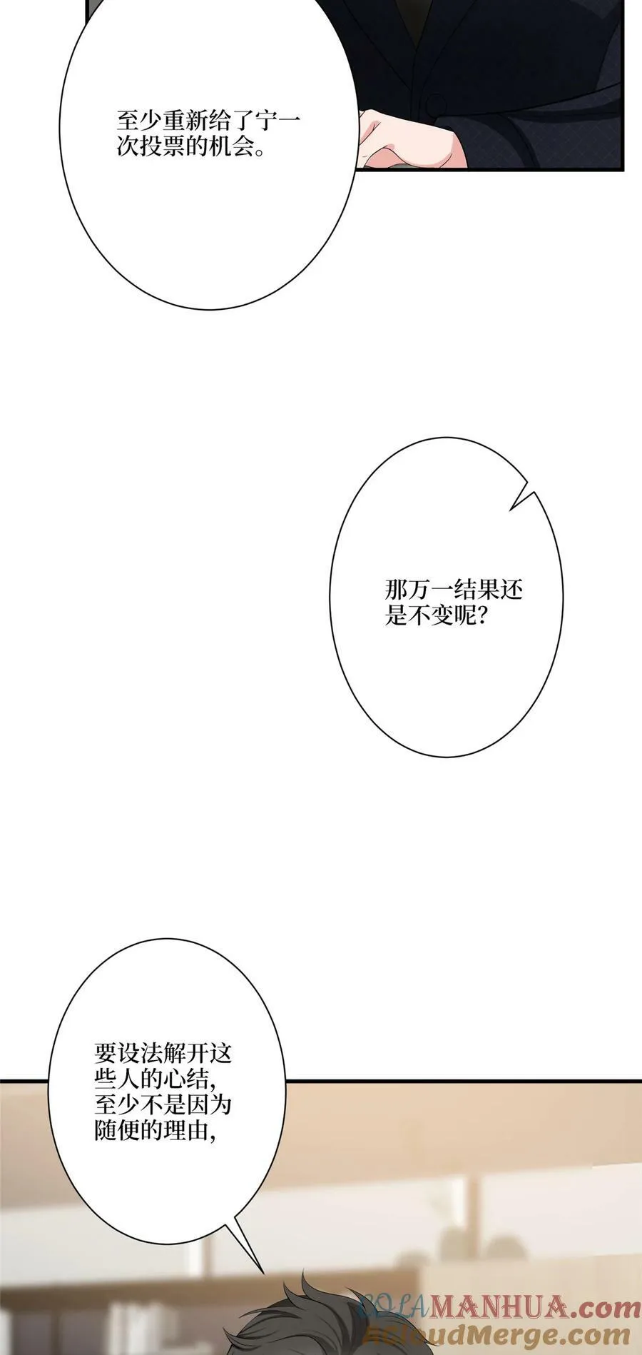 319 可恶的偏见26