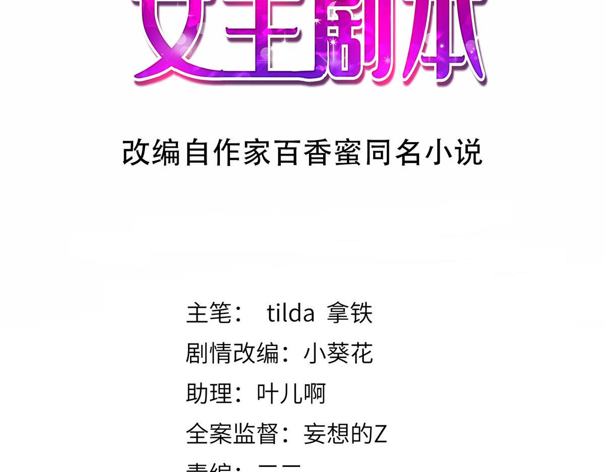 第294话 当众反水2