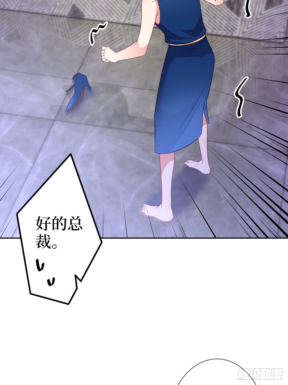 第七十三话 女霸总的愤怒27