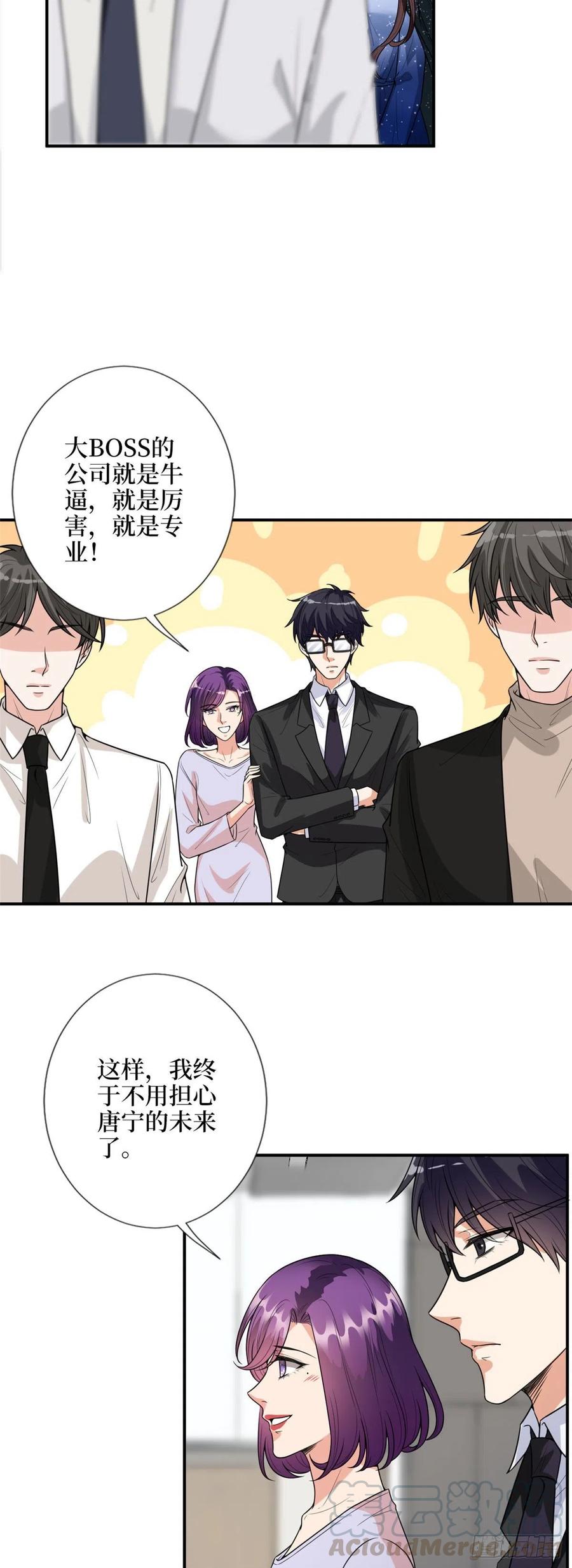 第142话 我们公开吧！4