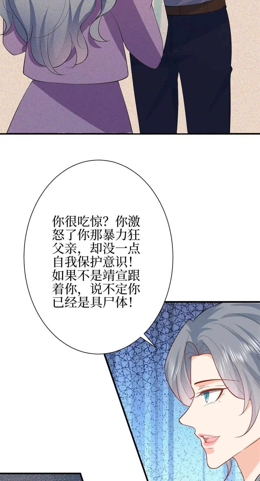 346 许青颜，你是下一个我11