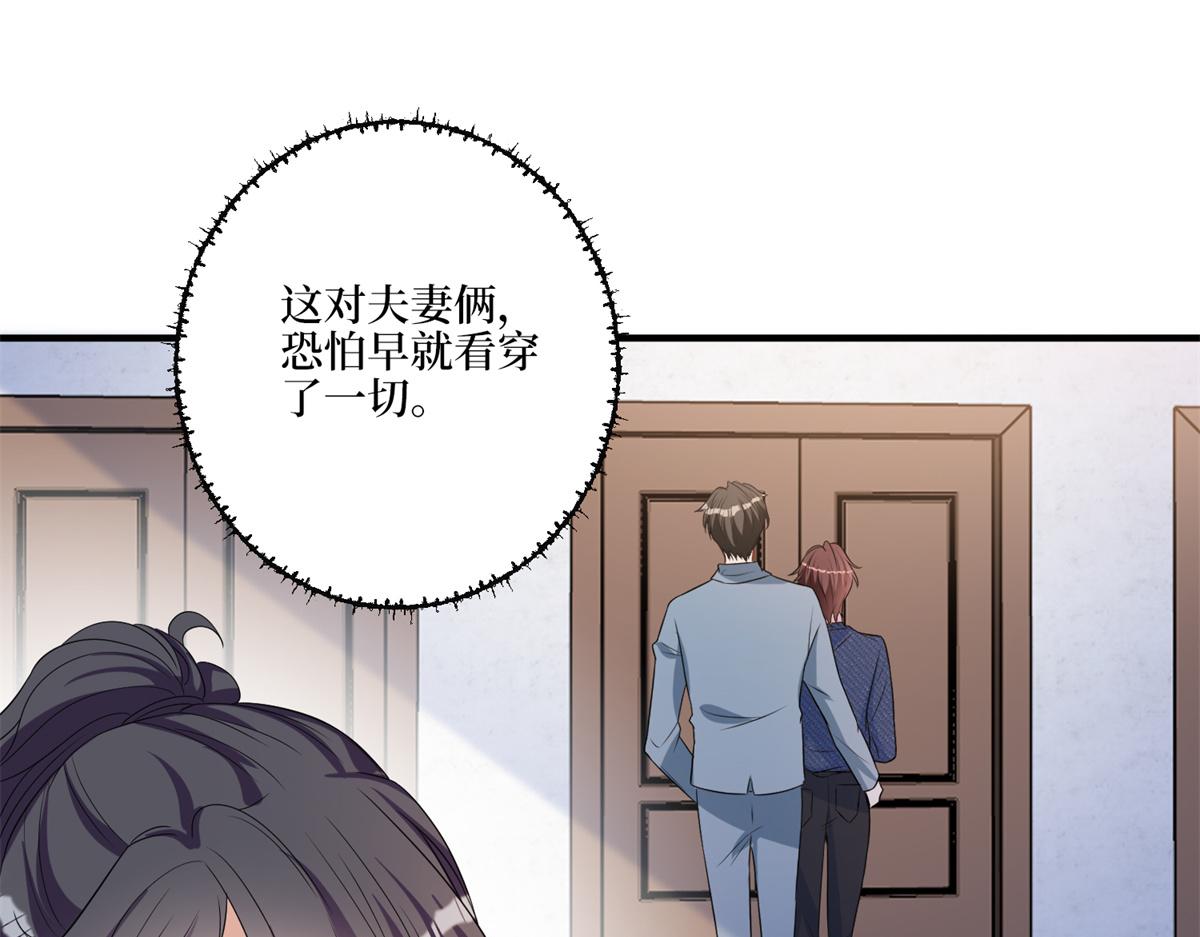 第263话 墨总的威慑力91