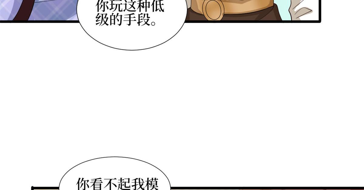 第237话 黑红也是红73
