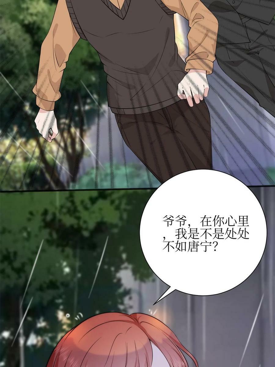 第305话 开除唐萱56
