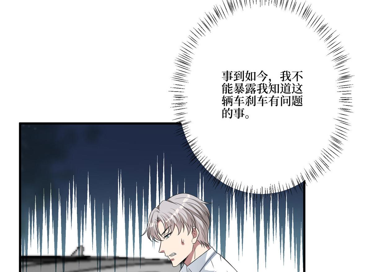 第264话 将计就计97
