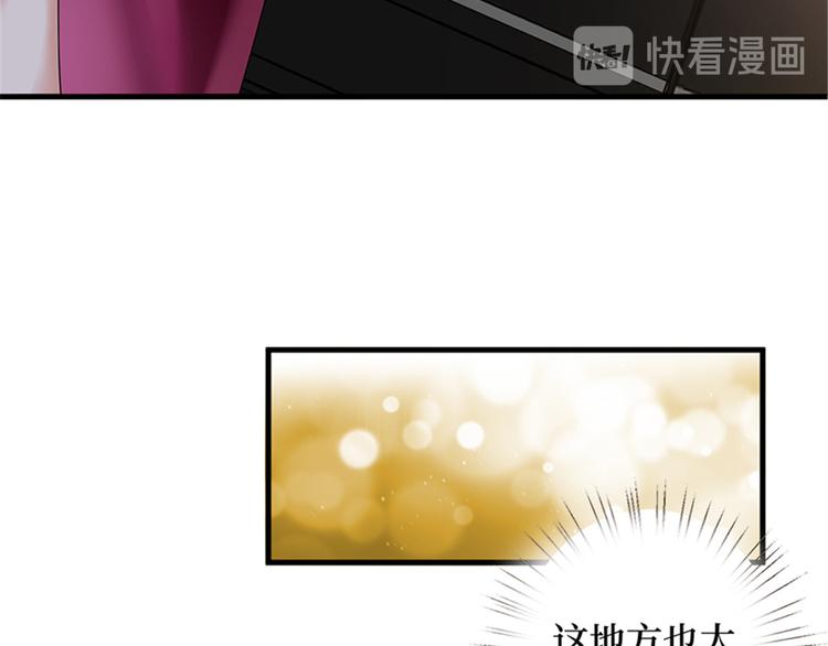第十二话 嫁给老男人？！81