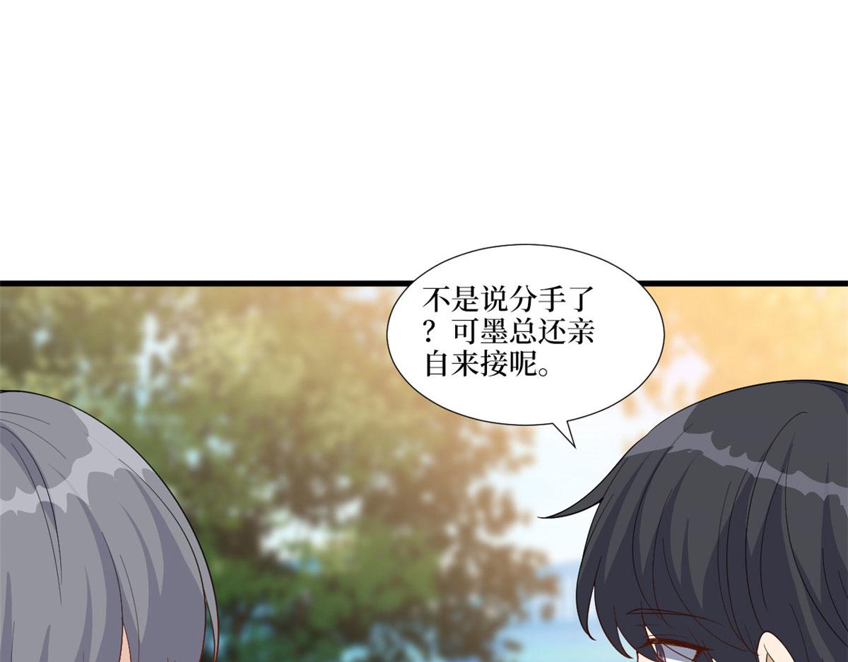 第225话 唐宁被抛弃了？63