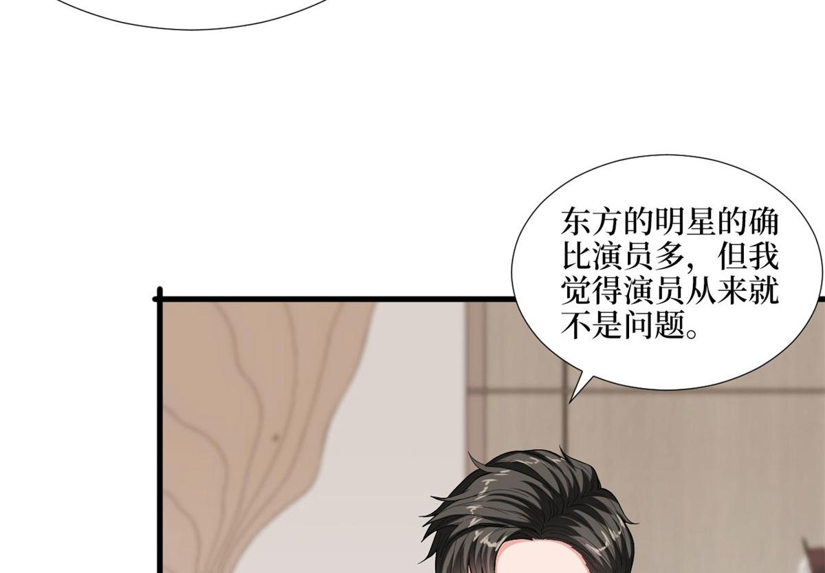 第179话 唐宁的私生女59