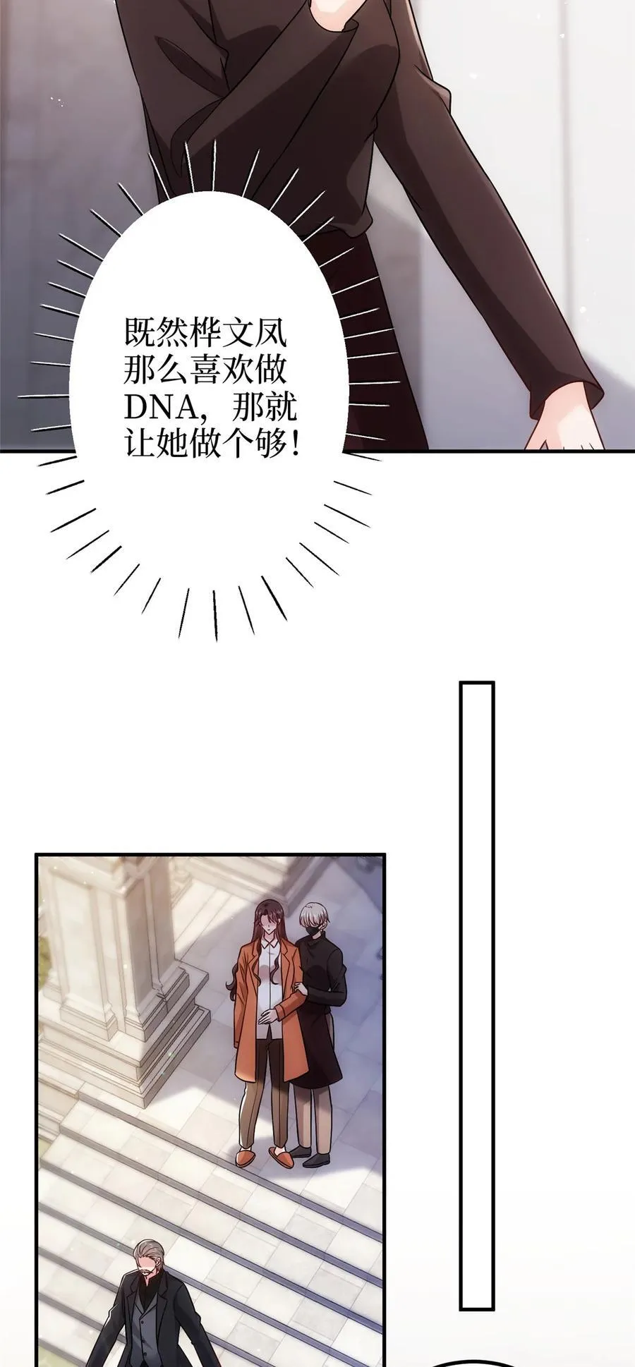 368 DNA鉴定17