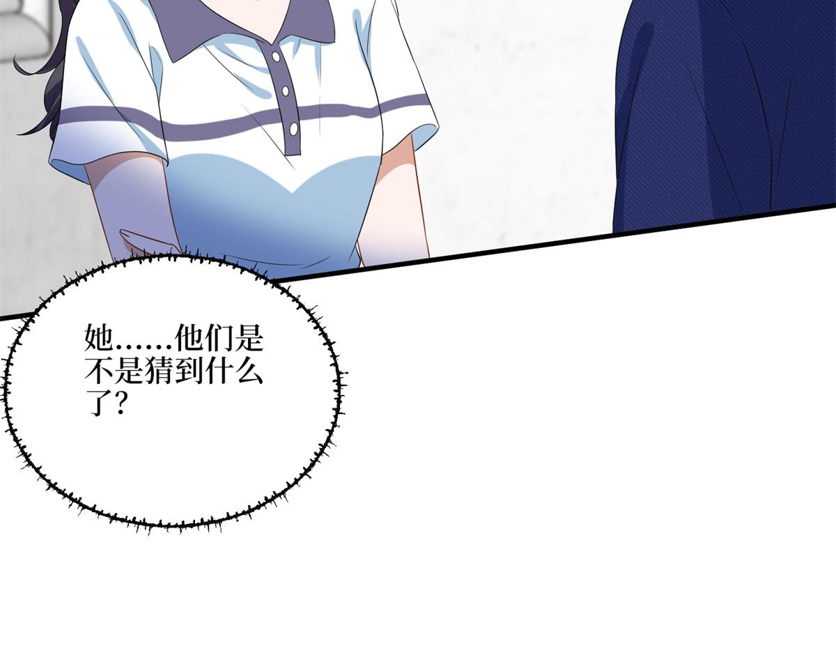 第263话 墨总的威慑力77
