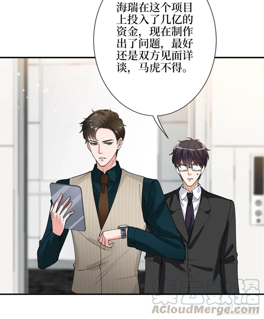 第146话 酗酒的代价21