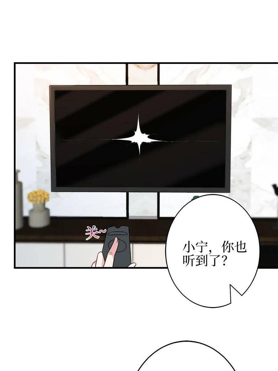 第303话 名单泄露14