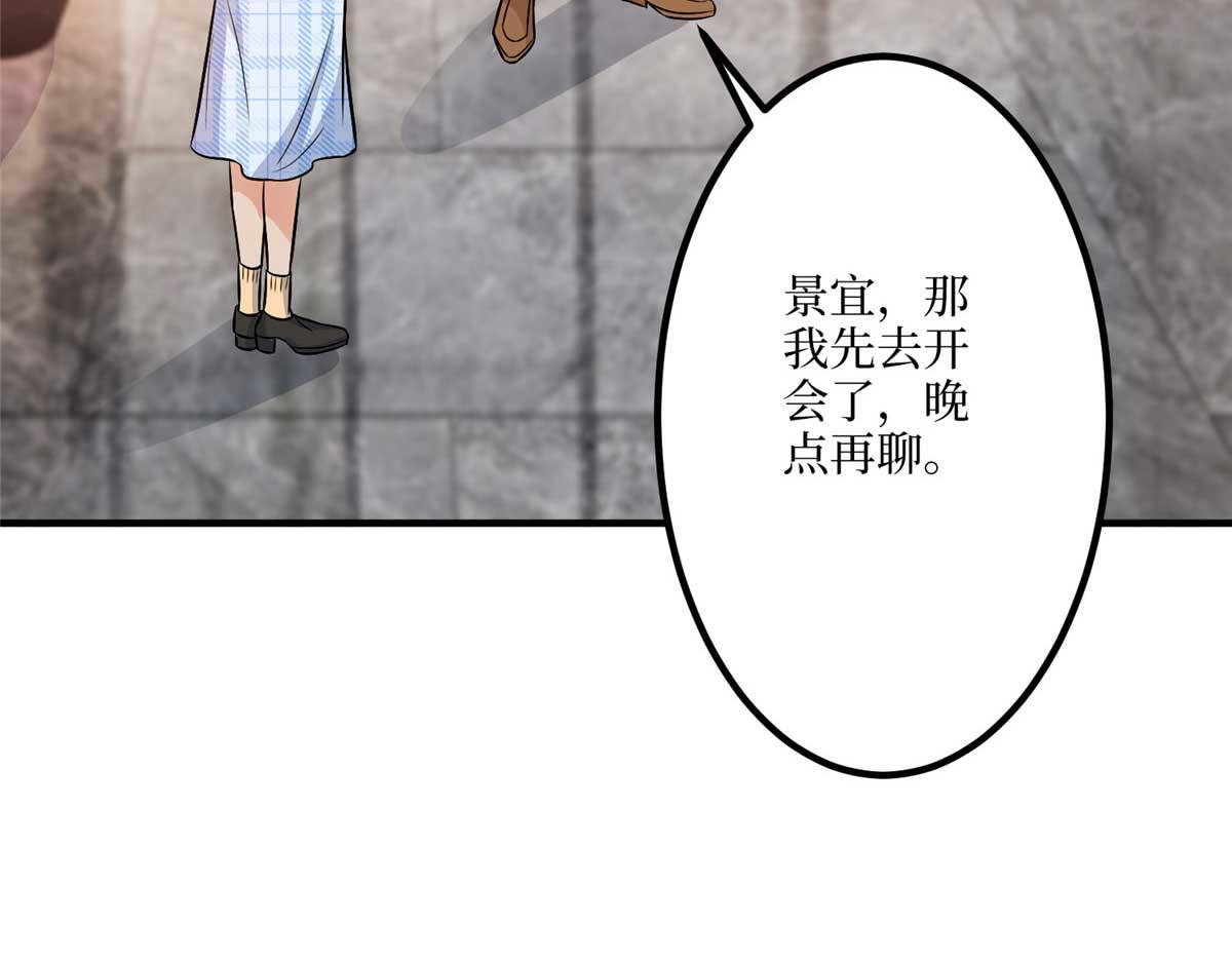 第291话 起疑68