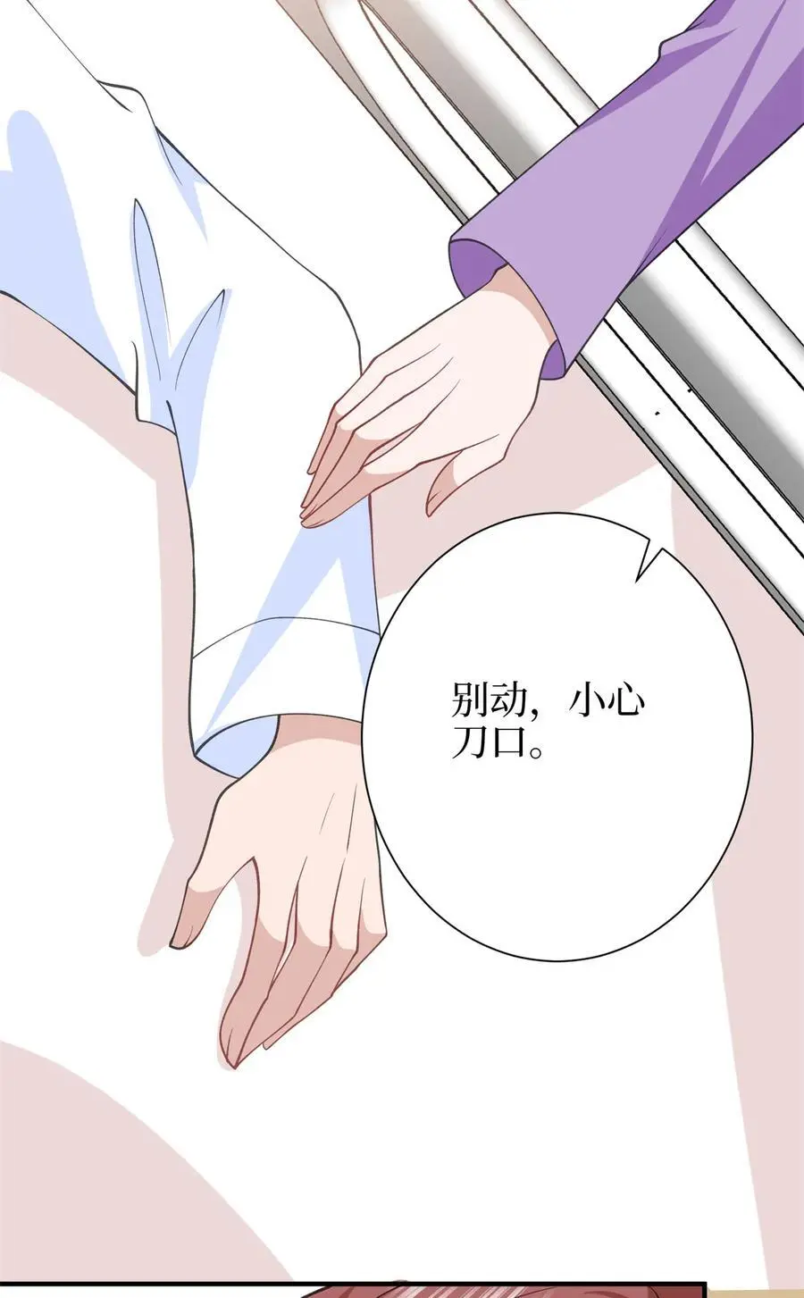 343 许青颜照顾唐靖宣11