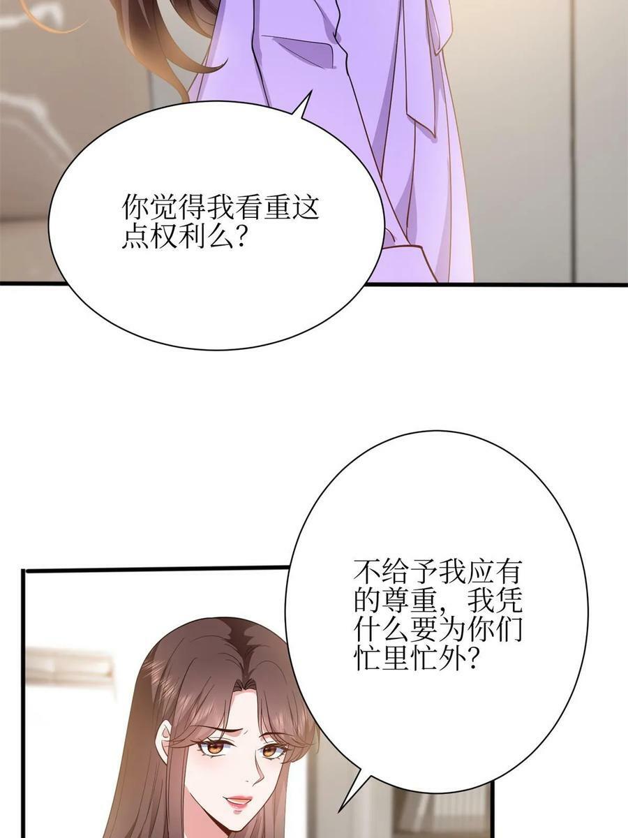 第305话 开除唐萱26