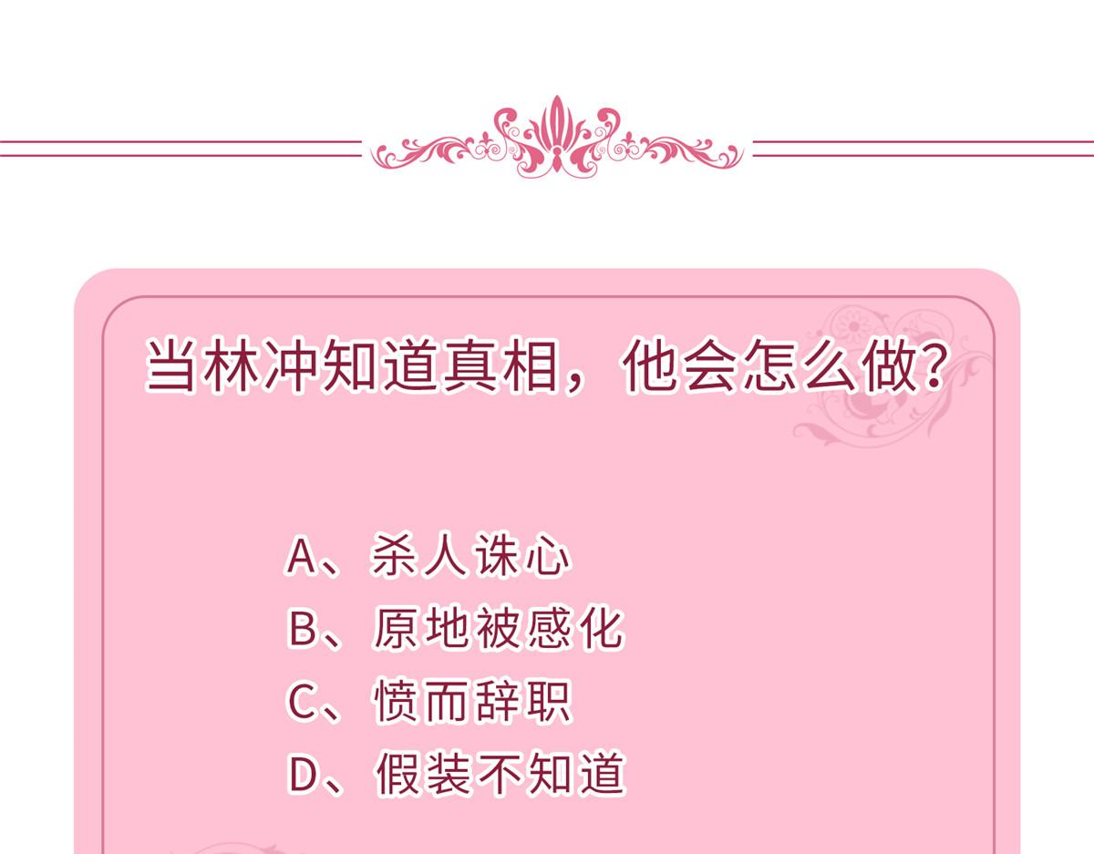 第203话 杀人诛心86