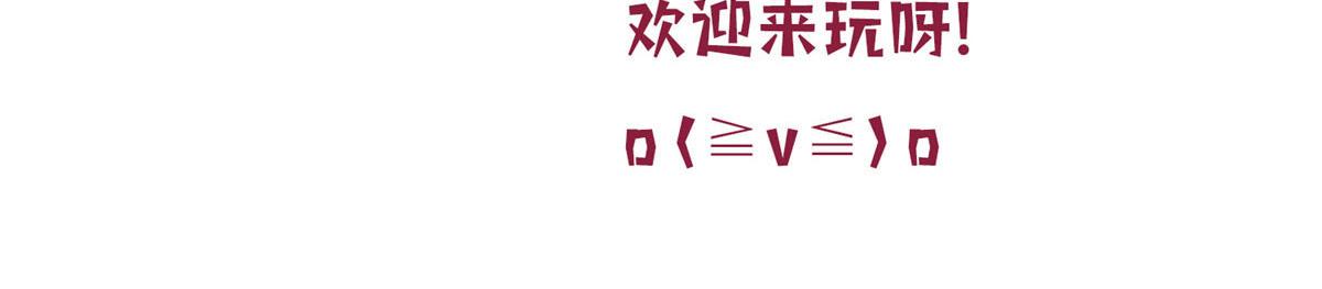 第267话 大明星变小助理121