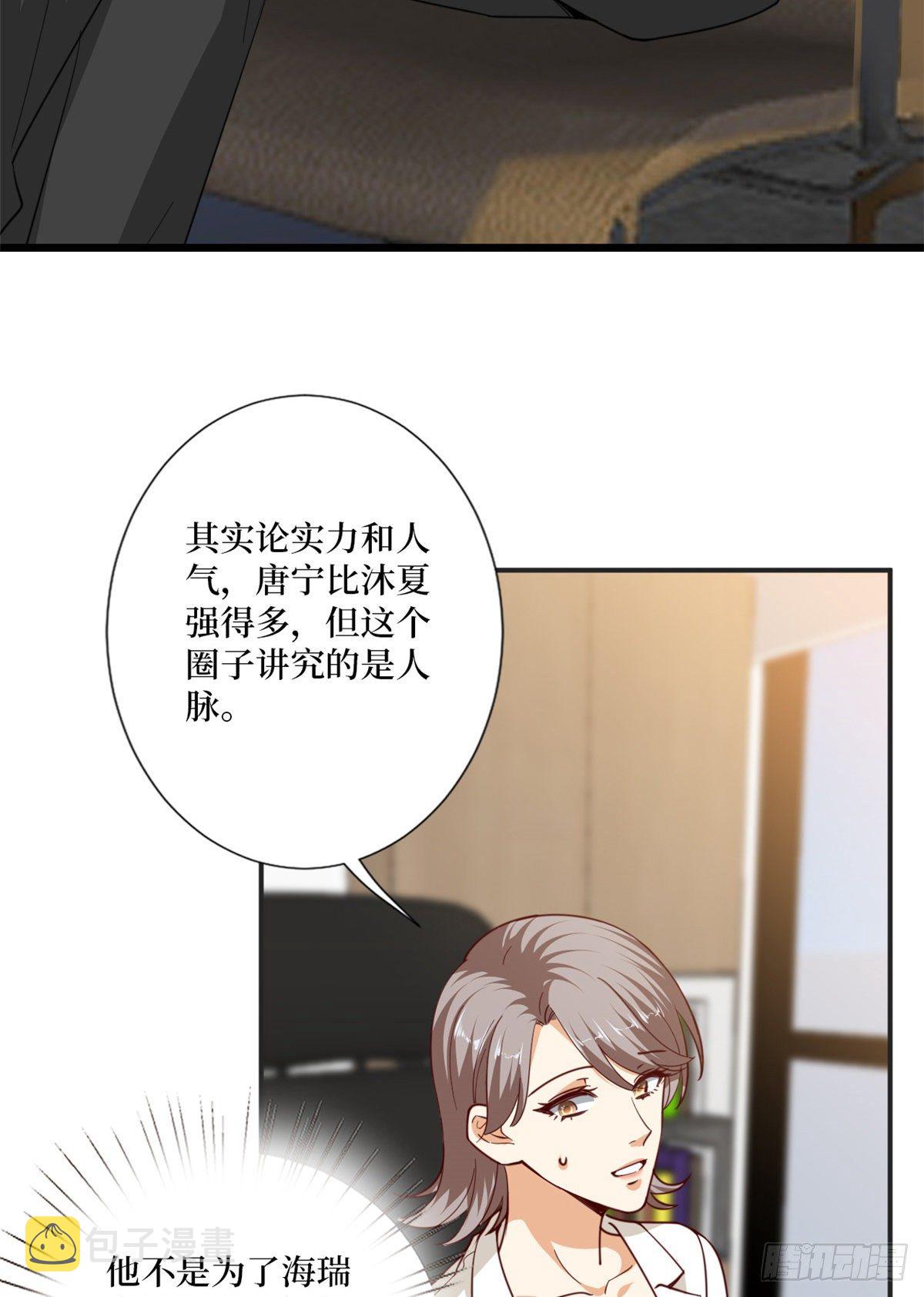 第八十五话 封面争夺战36