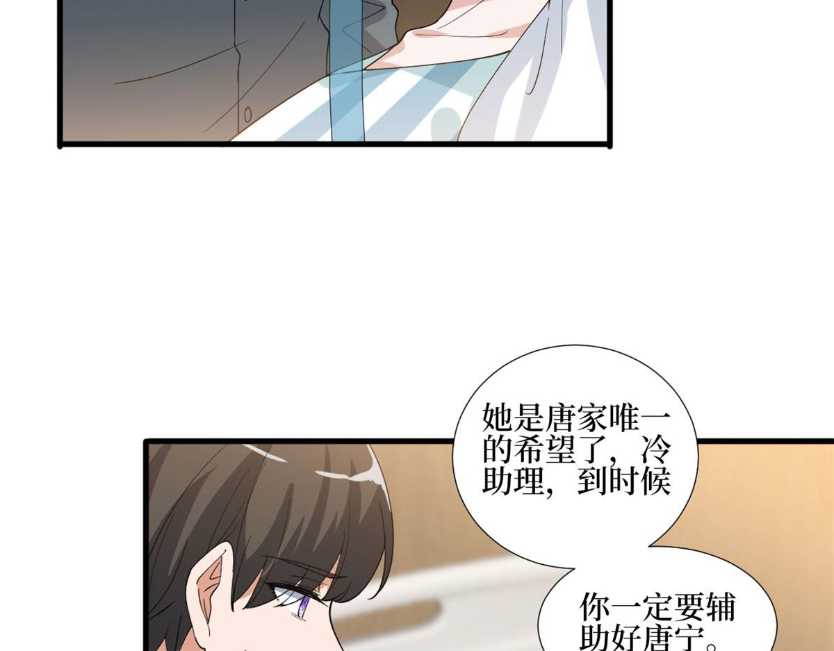 第235话 到底谁是小三？13