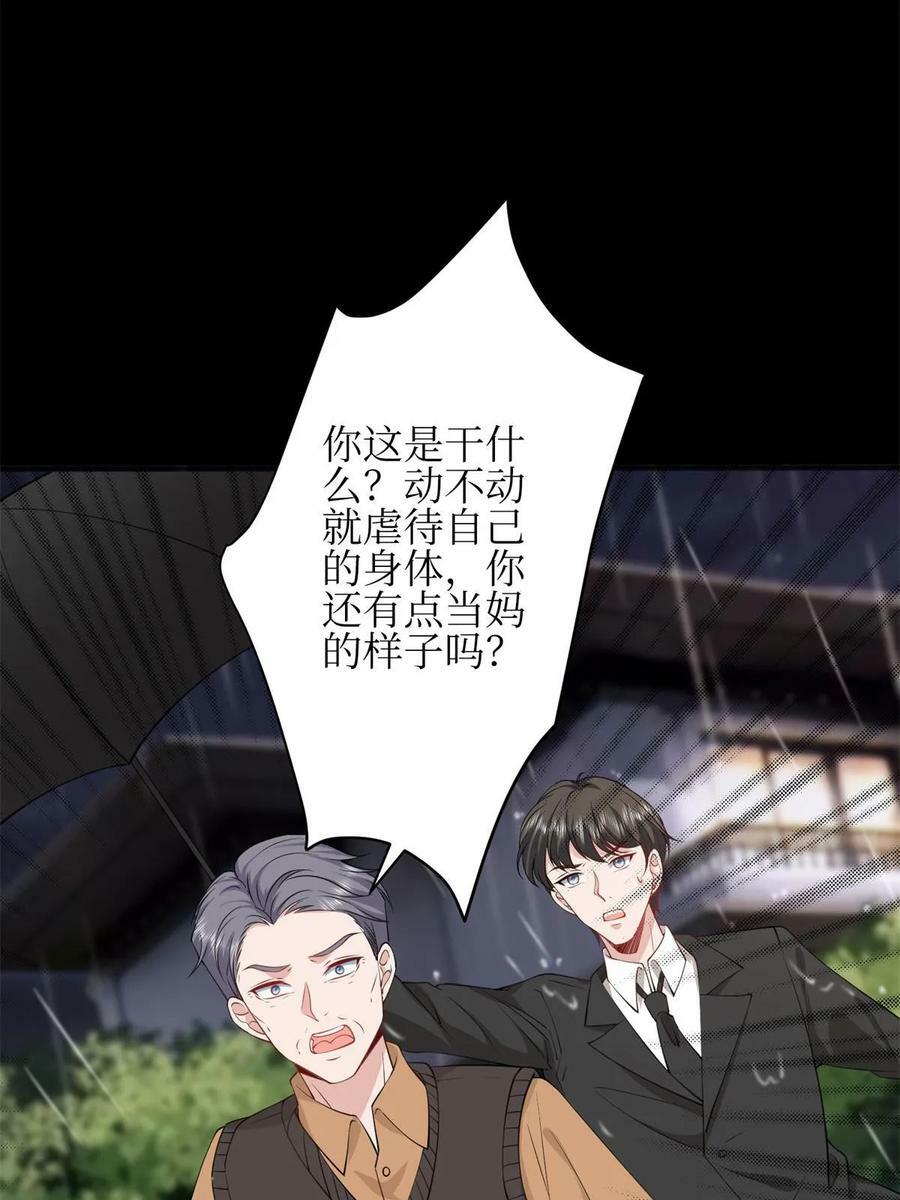 第305话 开除唐萱55