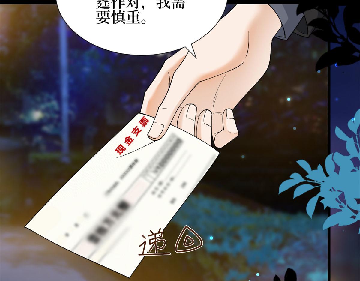 第189话 车祸11