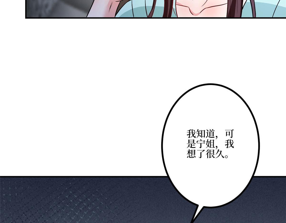 第283话 告白与分别14