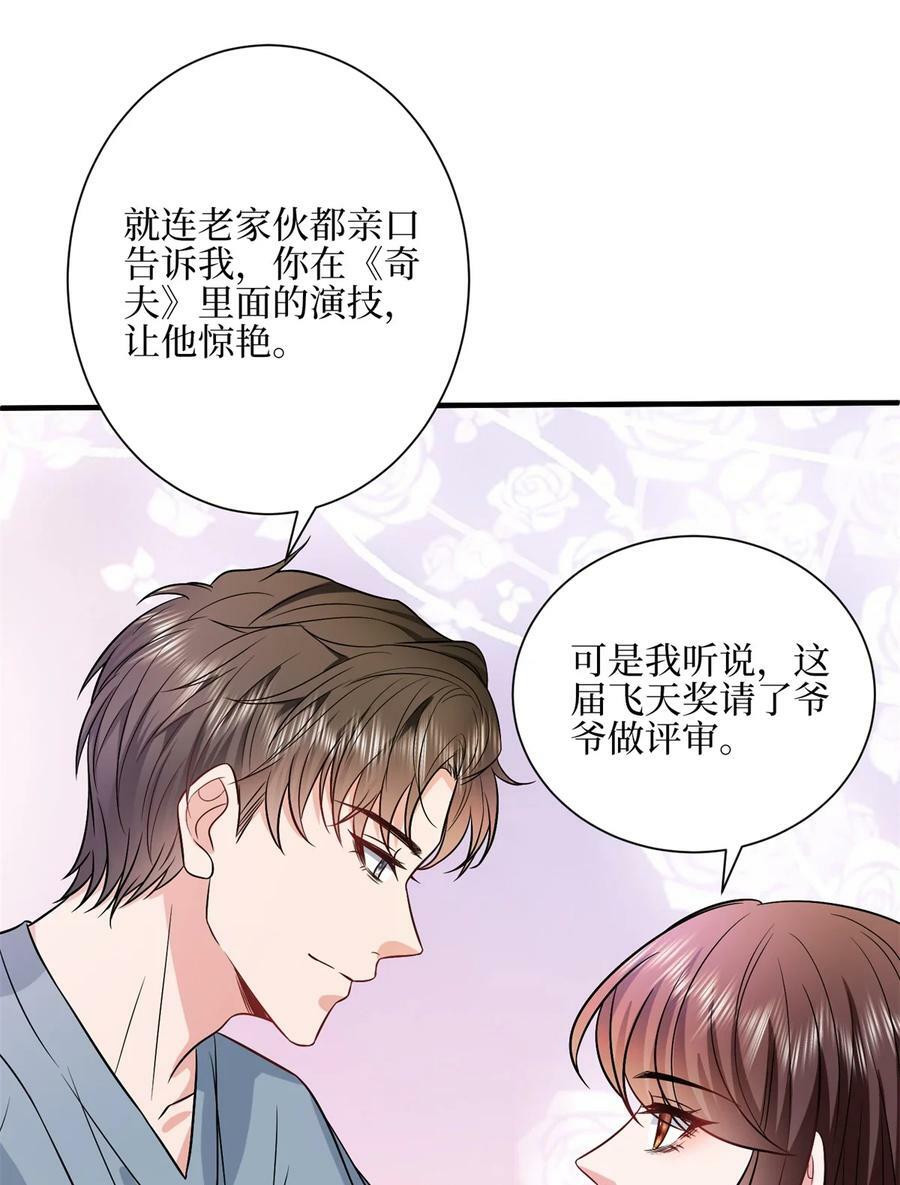 314 永远退出娱乐圈！41