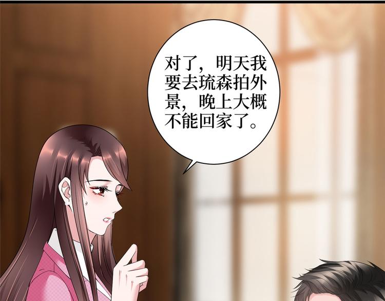 第十八话 宠爱12