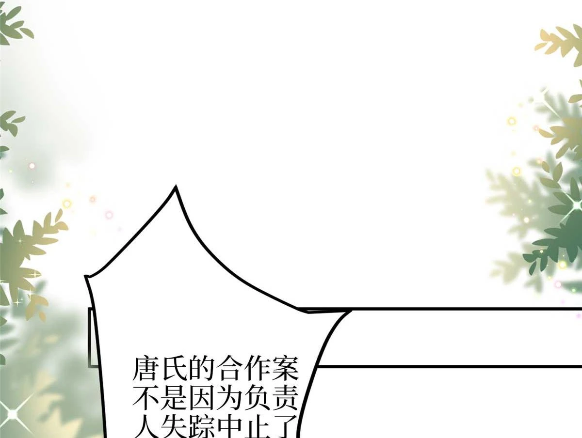 第298话 挽回合作方114