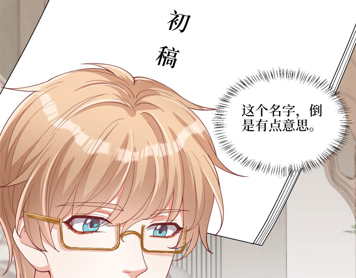 第179话 唐宁的私生女63