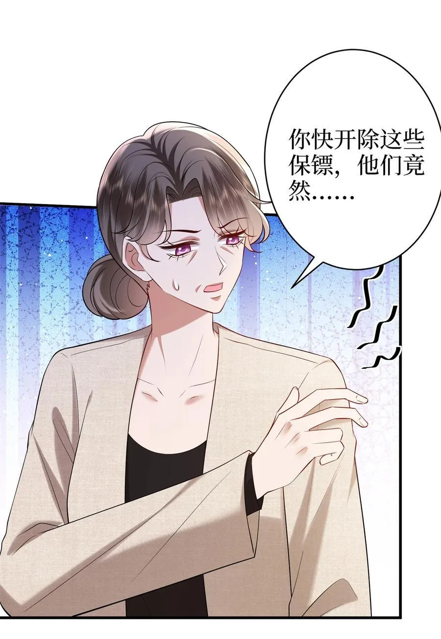 383 眼瞎的窝囊废14