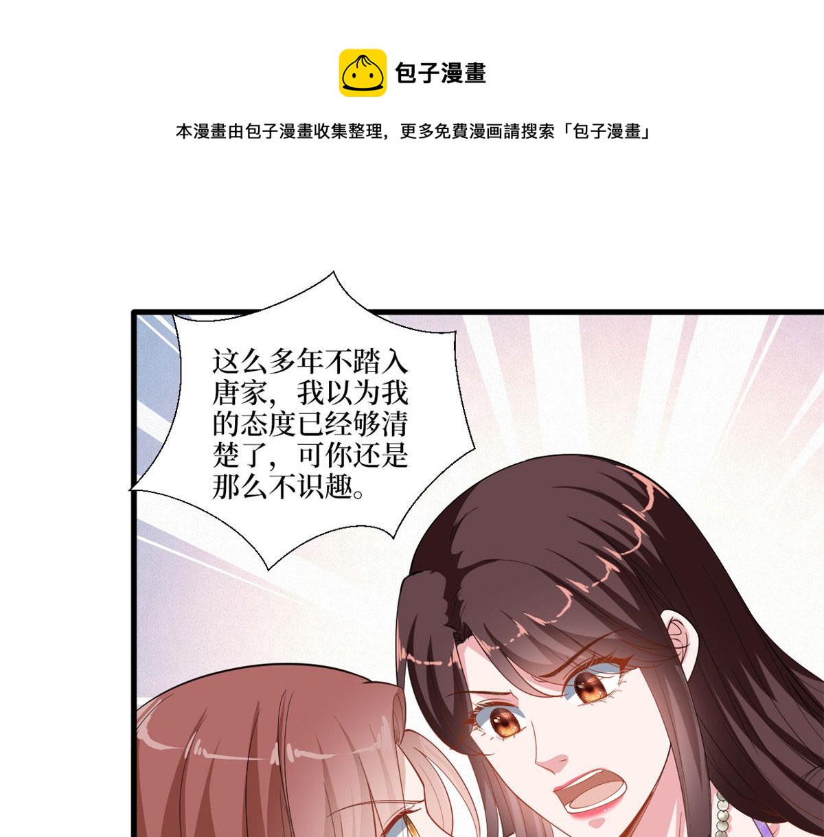 第230话 了断恩怨60