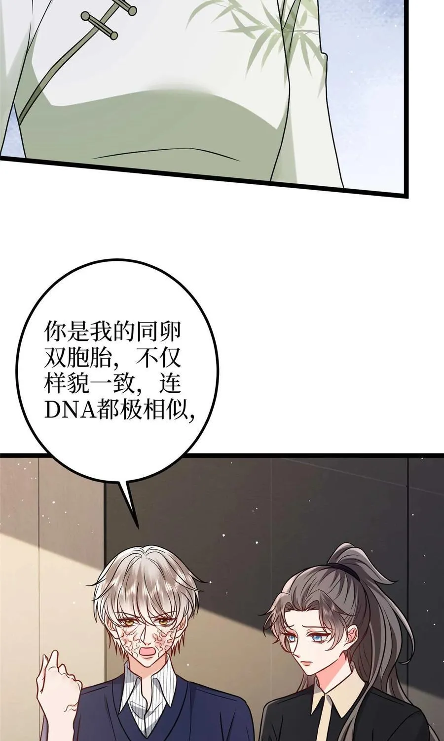 385 发布会打脸35