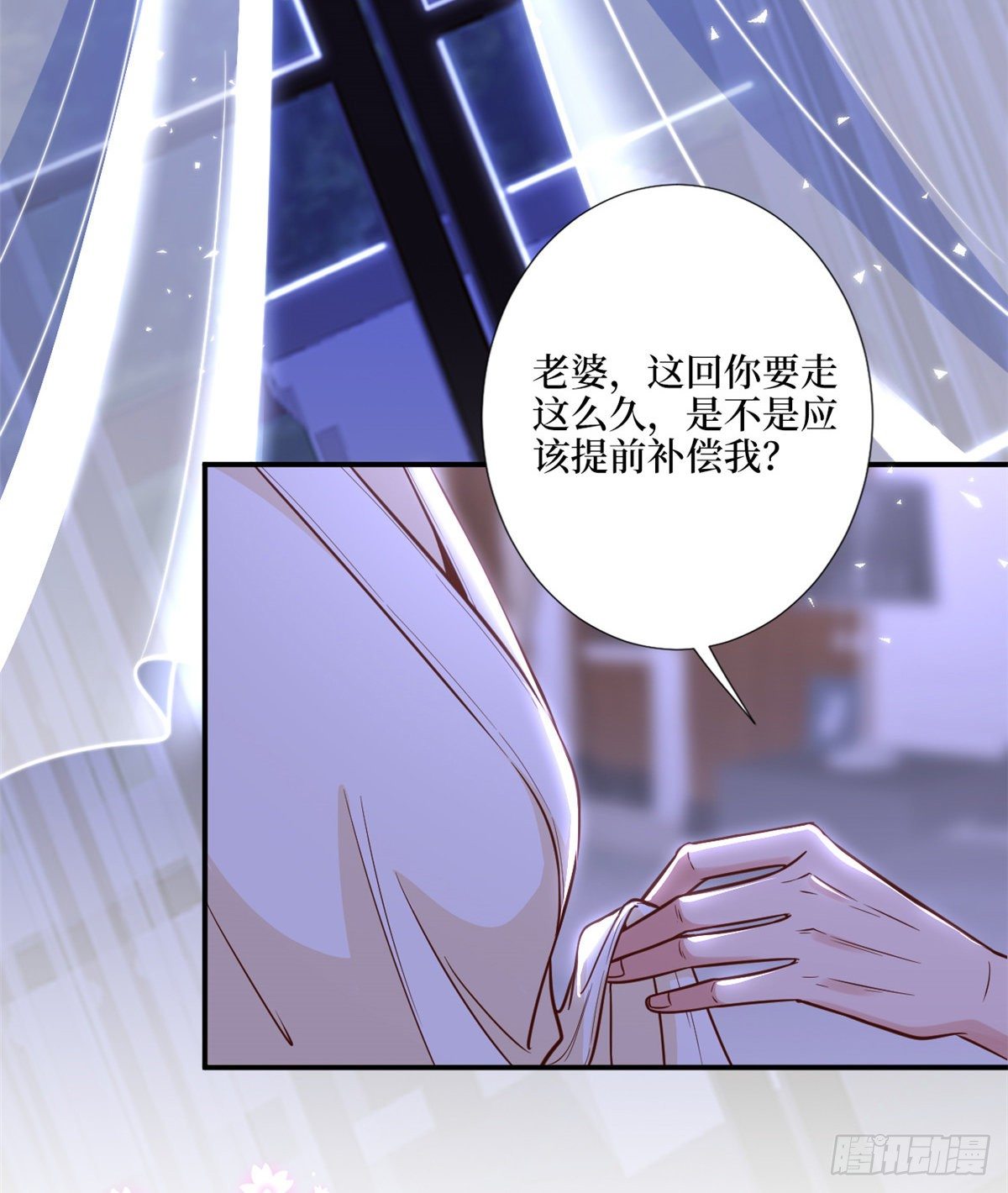 第120话 看到了不该看的2