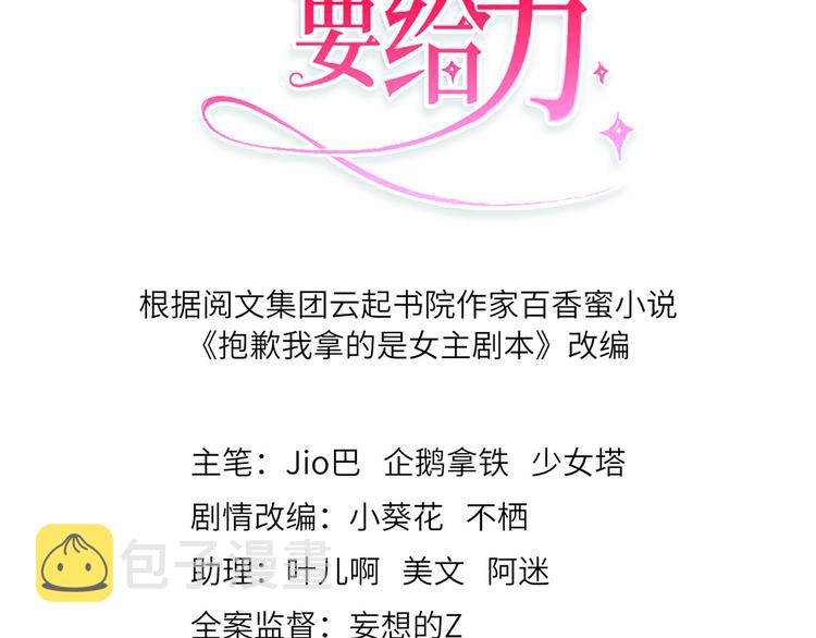 第二十八话 背锅侠唐宁2