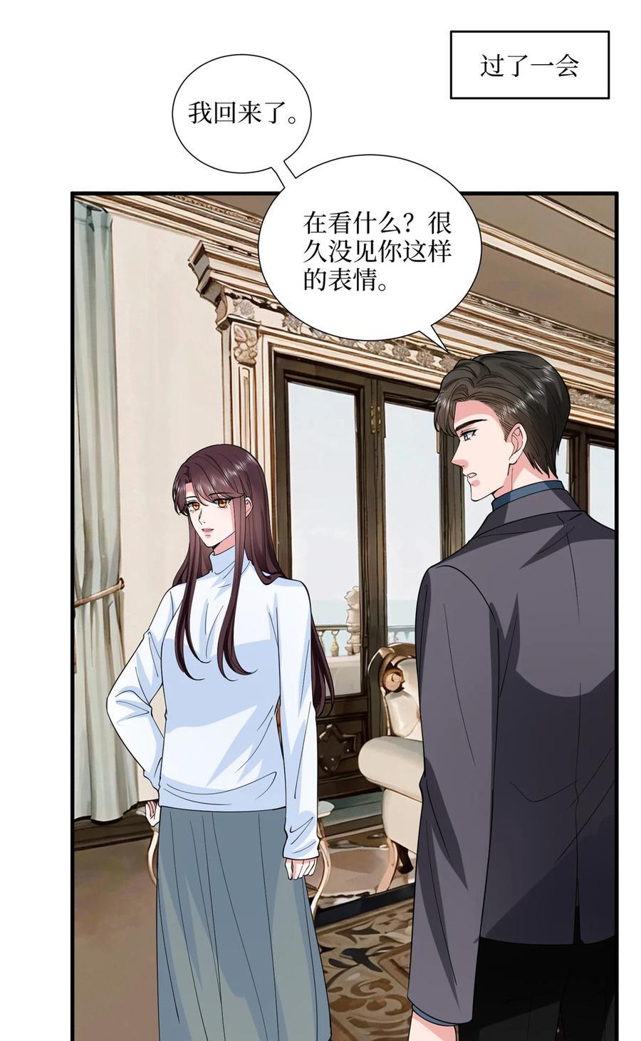 332 邀约？威胁！17