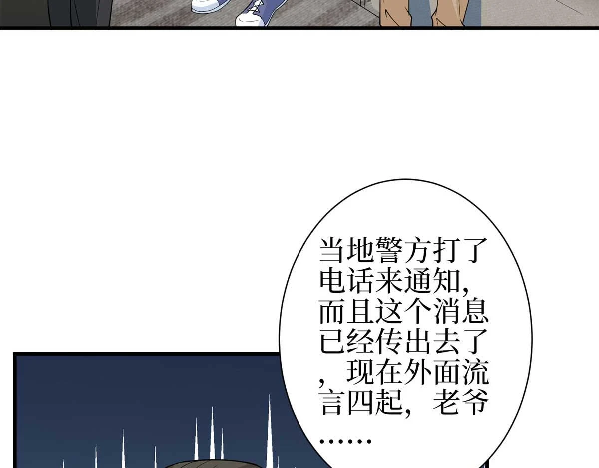 第297话 股东大会43