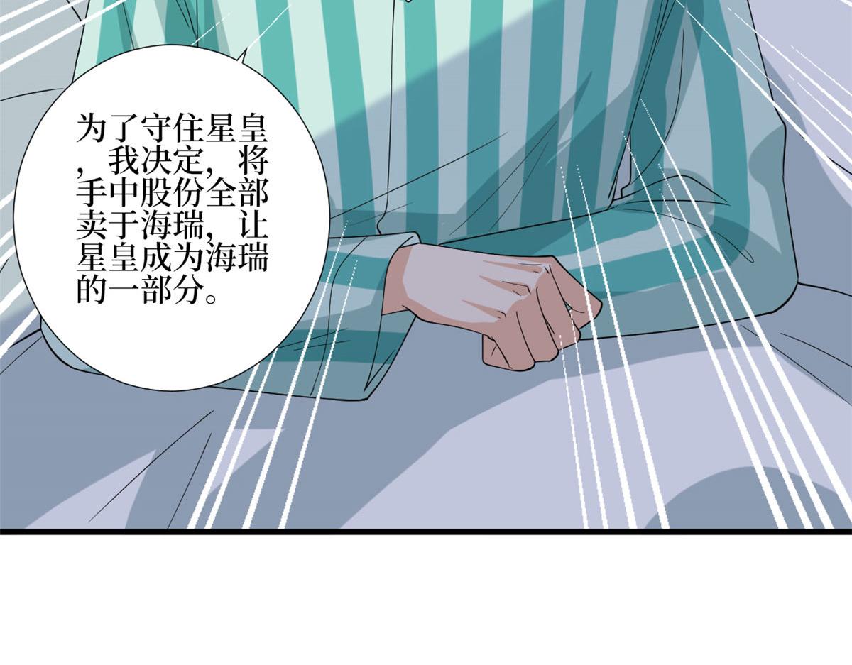 第187话 收购星皇66