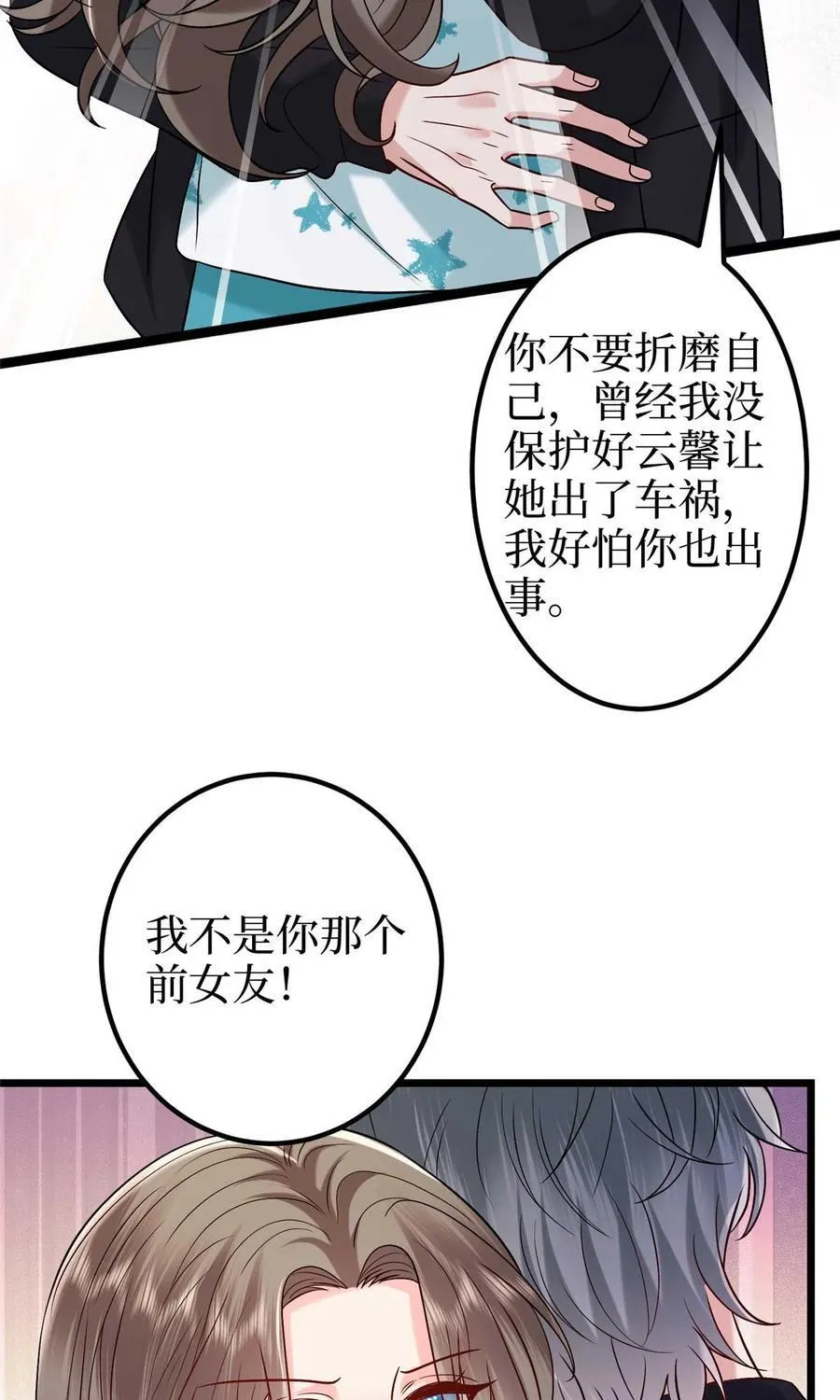 376 我不是跟你商量38