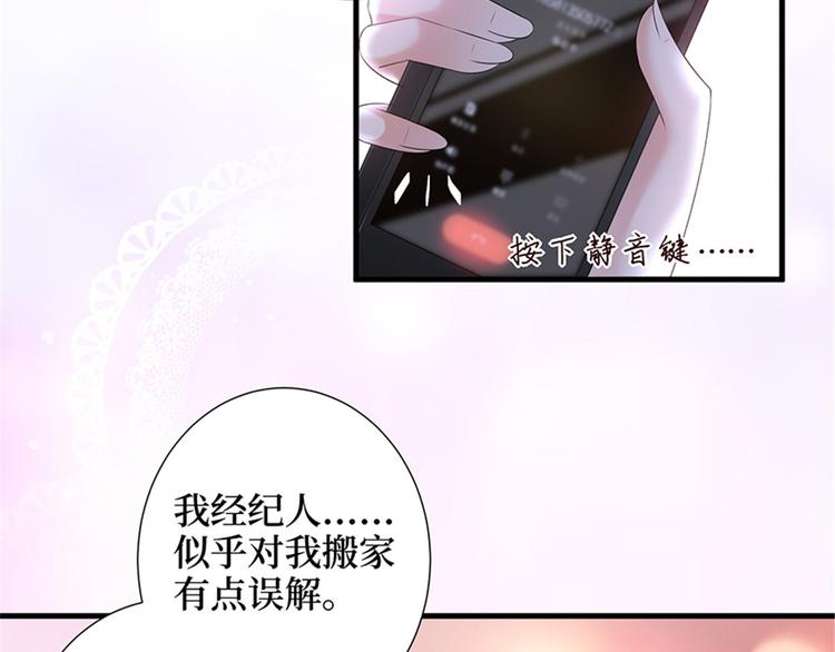 第十二话 嫁给老男人？！19