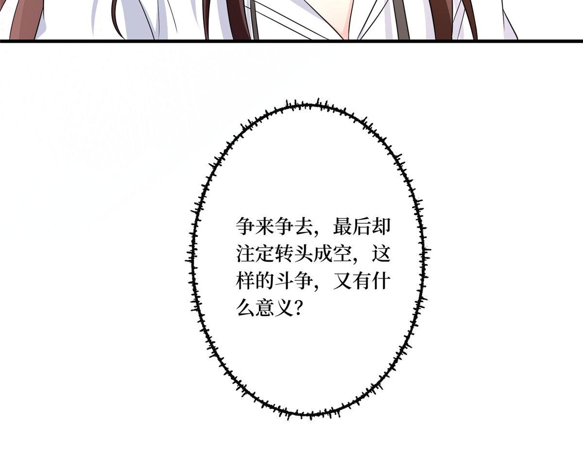 第268话 爆料抹黑106