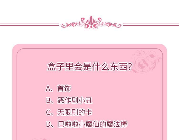 第十八话 宠爱142